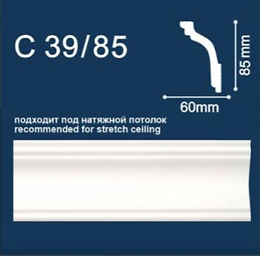C39/85 плинтус потолочный экструдированный - Фабрика: Solid - Страна at lalafo.kg C39/85 плинтус потолочный экструдированный - Фабрика: Solid - Страна