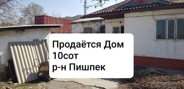 дом квартира кара балта: Үй, 118 кв. м, 5 бөлмө, Менчик ээси, Эски ремонт