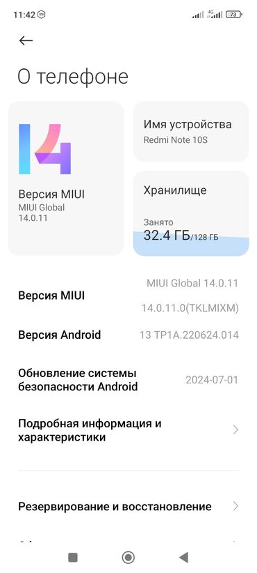 ремонт телефонов самсунг бишкек: Redmi, Redmi Note 10S, Б/у, 128 ГБ, цвет - Черный, 2 SIM