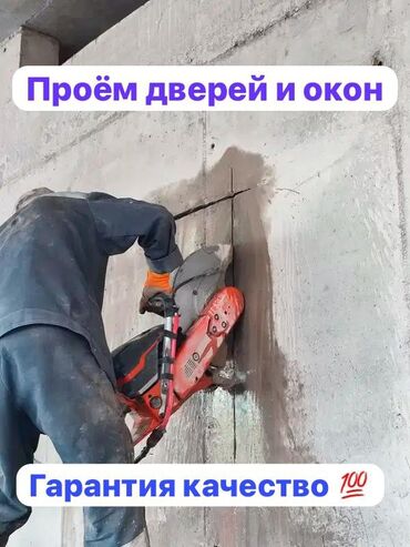 углорез бишкек: Кесүү, Алмаздык кесүү, Суу агымы менен кесүү