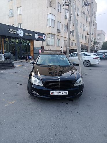 daf 430: Mercedes-Benz S-Class: 2006 г., 5 л, Автомат, Бензин, Седан — 1
