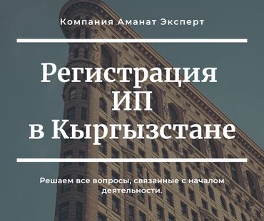 Юридические услуги: Юридические услуги | Налоговое право, Финансовое право, Экономическое право | Аутсорсинг, Консультация