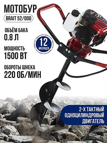 Ремонт и строительство: №: 2275 Məhsulun adı: Benzinli torpaq burğusu Ural BR-52/000 Brend — 2