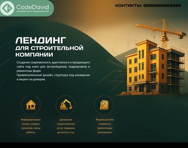 лечение грыжи позвоночника лазером в бишкеке: Веб-сайттар, Лендинг баракчалар, Android мобилдик тиркемелери | Иштеп чыгаруу, Колдоо, Автоматташтыруу