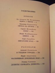 Bədii ədəbiyyat: 1 штука-2 маната. Книги-сборники. Чтобы посмотреть все мои — 8