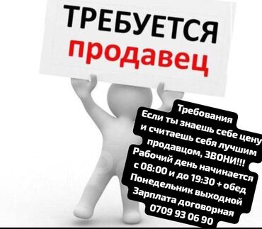 вакансии нефтегазовой отрасли: Вакансия: продавец Описание: - Ищем уверенного в себе и
