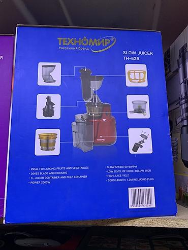 Медленная соковыжималка Техномир TH-629 - Тип: шнековая (slow juicer)