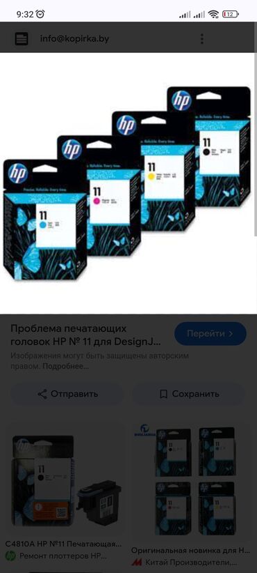 принтера: Продаю печатающие головки hp11 б/у. в рабочем состоянии в наличии 4