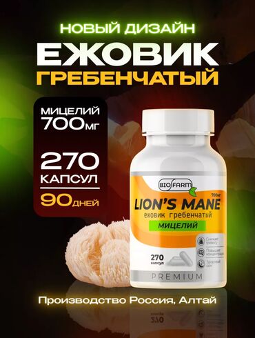витамин е дозировка: Ежовик гребенчатый является рекордсменом по концентрации эринацинов и