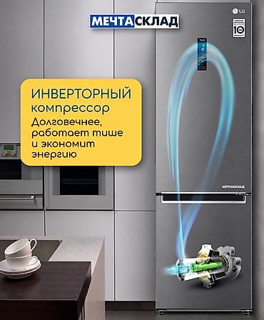 холодильник lg новый: Холодильник LG, Новый, Двухкамерный, 203 * — 3