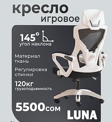 калыс ордо 1: Оюн үчүн кресло, Колдонулган, Дөңгөлөктүү — 3