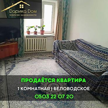 Продажа квартир: 1 комната, 32 м² — 1