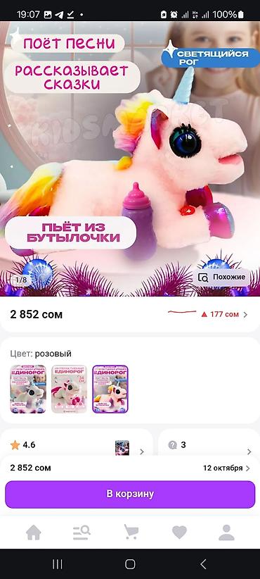 Игрушки: Оворящий единорог - игрушка, которая не только развлекает детей, но и — 5