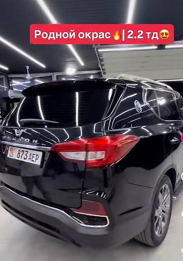 ssangyon: Ssangyong Rexton: 2017 г., 2.2 л, Автомат, Дизель, Внедорожник — 2