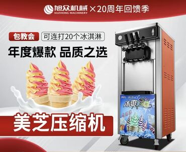 Другое оборудование для бизнеса: Балмуздак аппарат сатылатсрочно продаются новый мороженый аппарат