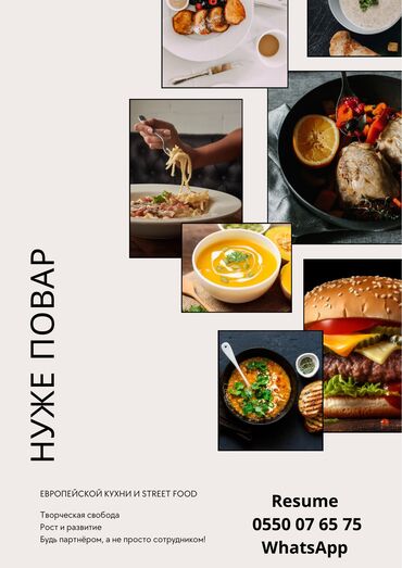 помошник повара: Требуется Старший повар : Универсал, Европейская кухня, 1-2 года опыта