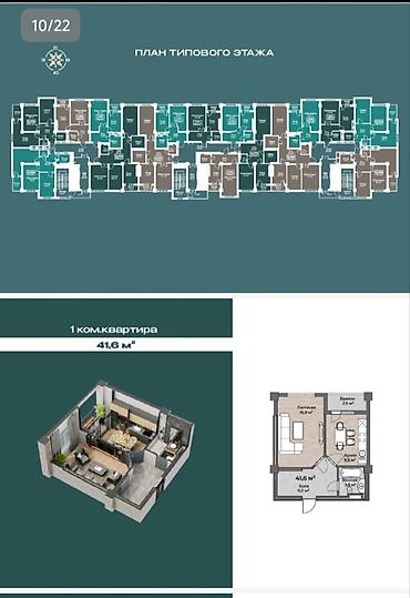 archa group: Краткая характеристика Продаётся 1-комнатная квартира в ЖК «Эмиль» на — 2