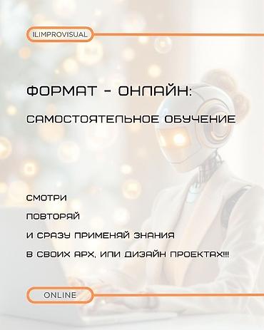 студентов: Видео-курс“3DS MAX - ЛЕГКО!» Твой быстрый старт в 3D визуализации! 3 — 2