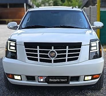 Cadillac Escalade: 2006 г., 6.2 л, Автомат, Бензин, Внедорожник
