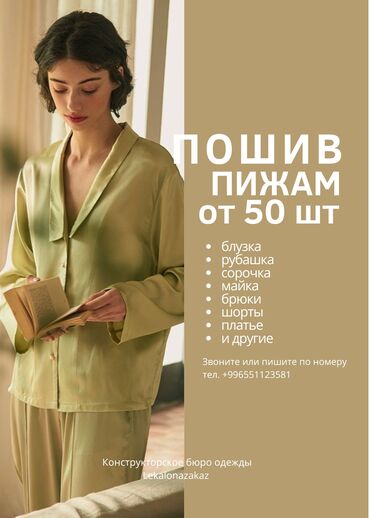 кара балта платя: Требуется заказчик в цех | Женская одежда, Мужская одежда, Детская одежда | Платья, Штаны, брюки, Юбки