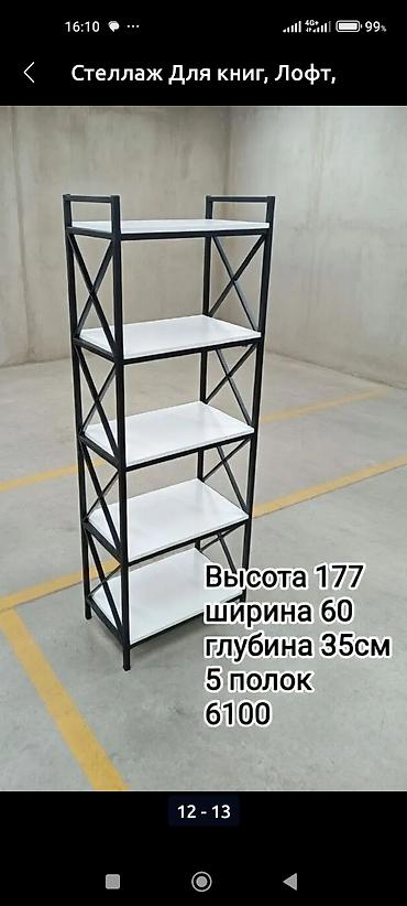 книжные полки на заказ: Книжная полка, Новый, Напольная, Самовывоз, Платная доставка — 3