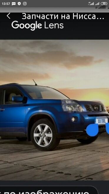 ниссан кашкай запчасти: Запчасти на Ниссан - X - TRAIL . Т - 31 Т - 30