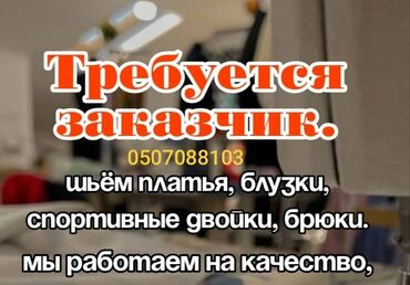 ручная работа на дому: Другие специальности