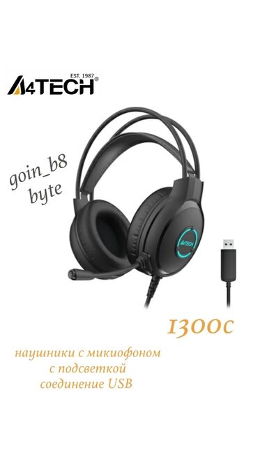 наушники с микрофоном: A4Tech FH300U наушники проводные с подсветкой.Интерфейс USB. Новые