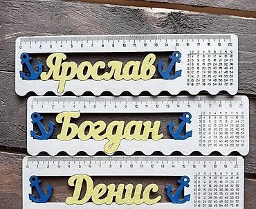 Канцтовары: Принимаем оптовые заказы для школьников на линейки!!! Именная линейка — 12