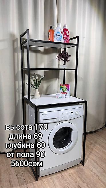 id store: Этажерка для ванны, Новый, Железо, Самовывоз — 1