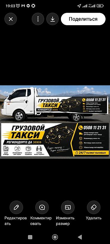 кароп: Грузовое такси — перевозки по городу и регионам. - Доставка и — 1