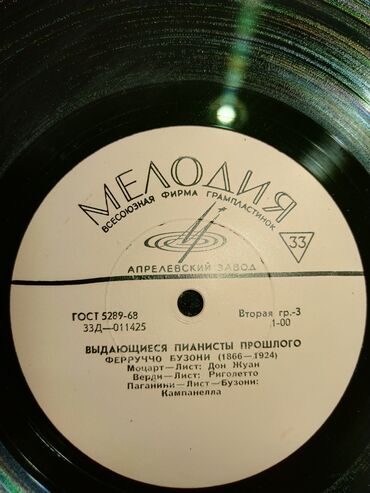 Vinil vallar: Vinil val, 1970 il