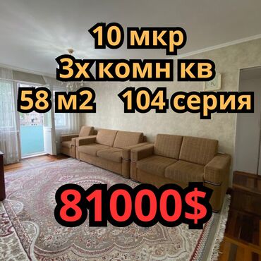 квартиры в октябрьском районе: 3 комнаты, 58 м², 104 серия, 5 этаж, Евроремонт