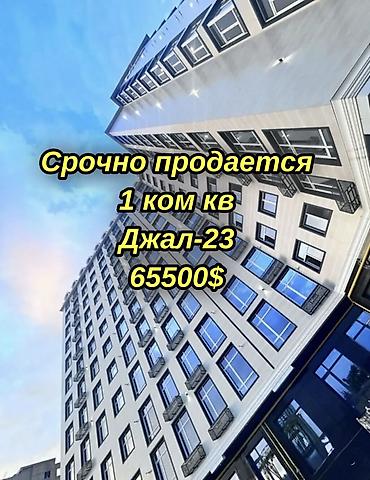 1 комната, 51 м², Нижний Джал (Джал-23) Элитка, 11 этаж, ПСО (под самоотделку)