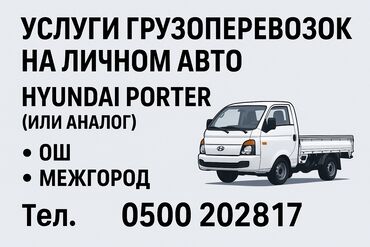 грузчик каракол: Porter, Мал ташуу, Регион боюнча, Өлкө боюнча, жүк ташуучу жумушчусу жок