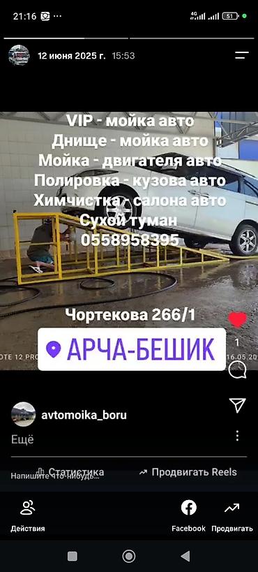 аппарат самамойка: Продаю эстакаду подходит на автомойка для днище мойку — 6