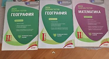 Rus dili Testlər 11-ci sinif, DİM, 1-ci hissə, 2024 il