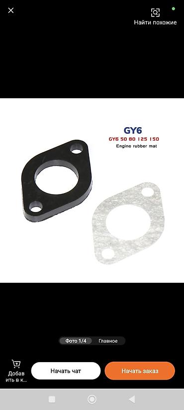 Мотозапчасти и аксессуары: Новый, Платная доставка — 21