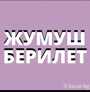 Другие специальности: В ТЦ ГУМ требуется продвацы- концультанты график работы 10:00-22:00