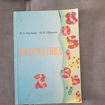 solutions elementary: Набор школьных учебников. Состав: - Книга для чтения. Для школ с — 10