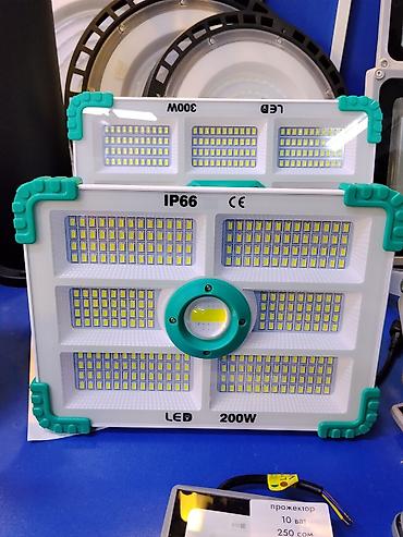 Светодиодные прожекторы LED - Мощности: 200 Вт (на переднем плане) и