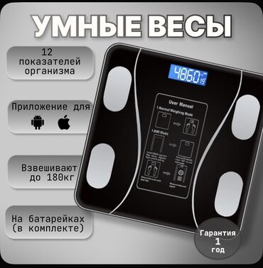 электронная весы: Floor Scale Электрондук, 180 кг