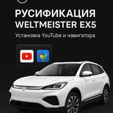 яндекс шатлл: Предлагается услуга русификации мультимедийной системы автомобиля