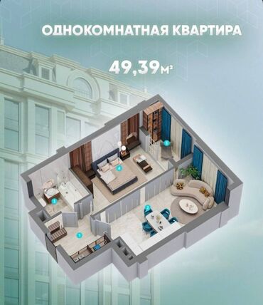 сдаю квартира молодая гвардия: 1 комната, 50 м², Элитка, 6 этаж, ПСО (под самоотделку)