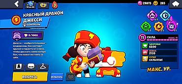 Другие игры и приставки: Аккаунт Brawl Stars 70000 кубков все на 11-10 силе только 6 — 10