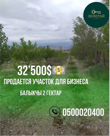 работа в бишкеке швейный цех упаковщик: 4 соток, Для бизнеса