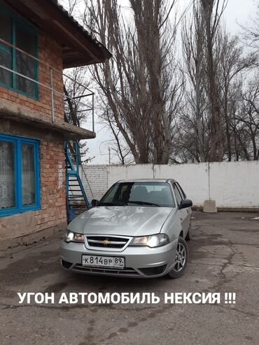 нехся 2: Угон автомобиля Нексия 2 с Российскими номерами к814bp89 если кто