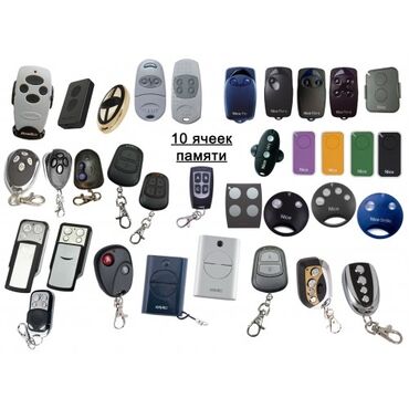 Пульты для ворот и шлагбаумов: Брелок для ворот Пульты-брелоки дистанционного управления для ворот — 25
