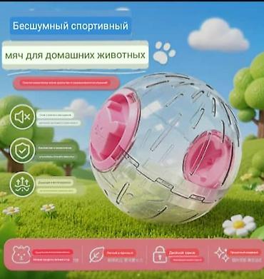 Бесшумный спортивный шар для бега домашних питомцев. Описание: - — 1
