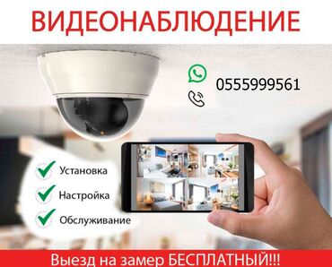 прейскурант цен на строительные работы бишкек 2024: Системы видеонаблюдения, Домофоны | Офисы, Квартиры, Дома | Настройка, Подключение